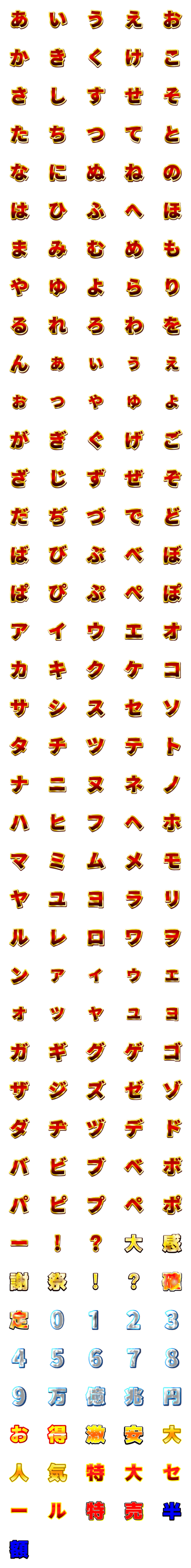 [LINE絵文字]チラシ絵文字の画像一覧