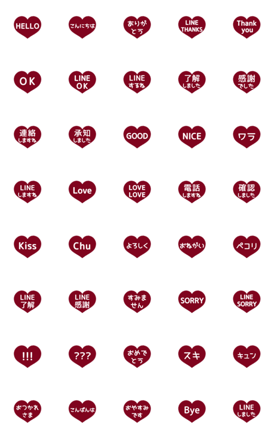 [LINE絵文字]⏹⬛LINEハート➋⬛[②]ボルドーの画像一覧