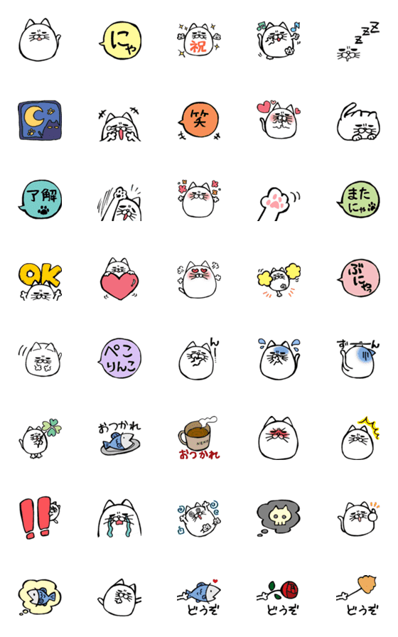 [LINE絵文字]絵文字だにゃ‼まるまるぶすねこ！の画像一覧