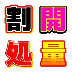 [LINE絵文字] チラシ絵文字(少量版)の画像