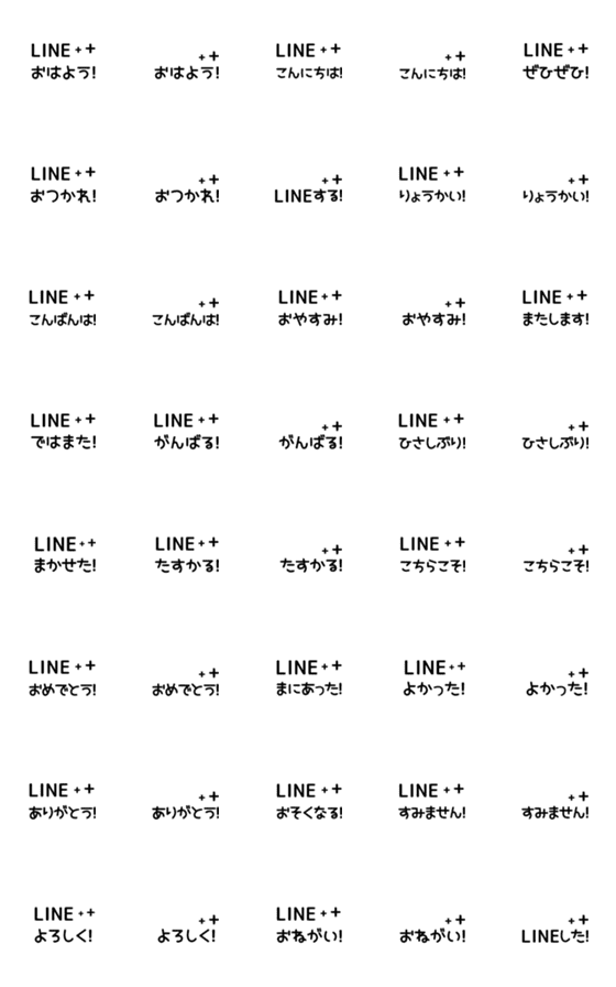 [LINE絵文字]⏹⬛LINEキラキラ挨拶❶⬛[②]モノクロの画像一覧