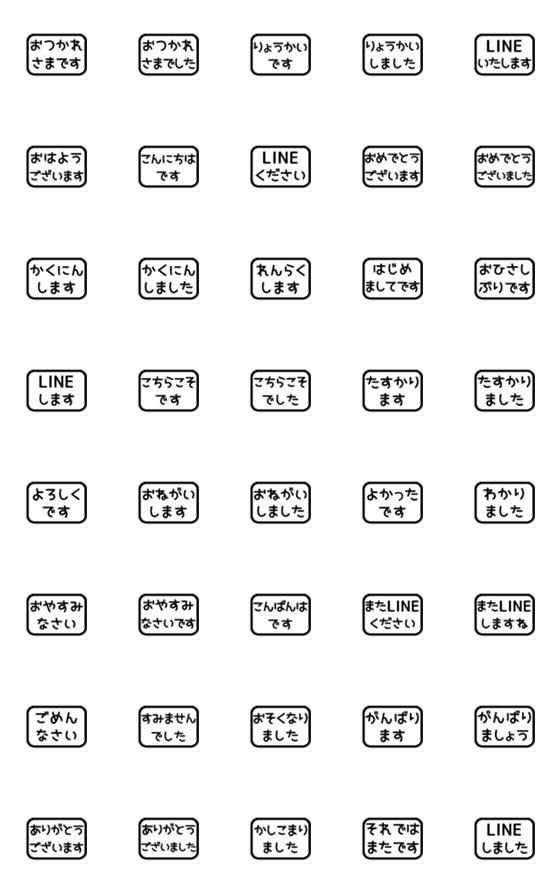 [LINE絵文字]⬛LINE長方形❶⬛[③]モノクロの画像一覧