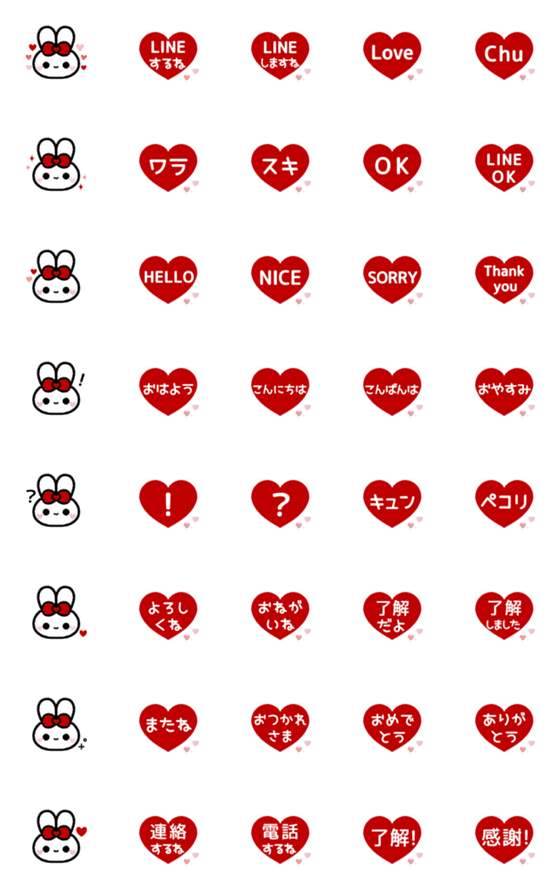 [LINE絵文字]⏹⬛LINEハート✕ウサギ❶⬛[①]レッドの画像一覧