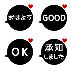 [LINE絵文字] ⏹⬛LINEフキダシ丸❶⬛❤️[①]ブラックの画像