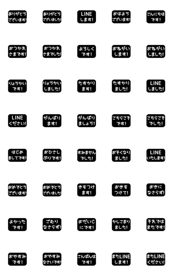 [LINE絵文字]▶️⬛LINE長方形❶⬛[①]モノクロの画像一覧