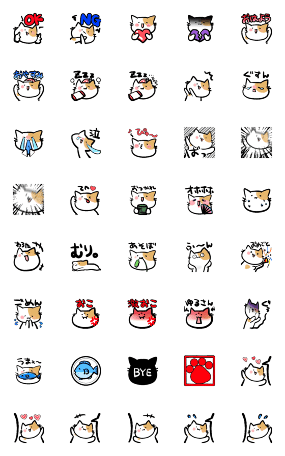 [LINE絵文字]まめのねこちゃんの画像一覧