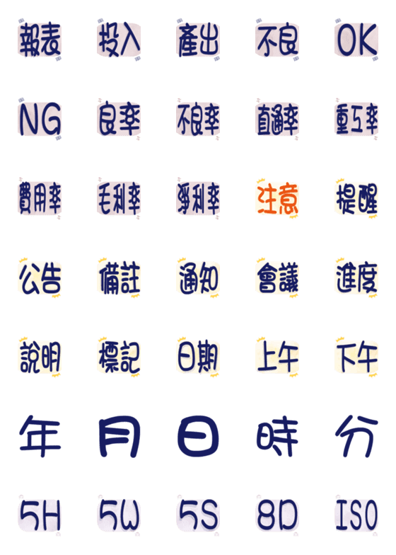 [LINE絵文字]Production line assistant emoji stickerの画像一覧