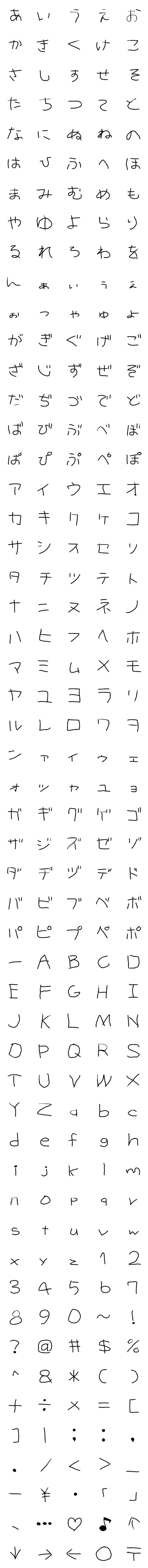 [LINE絵文字]おこちゃまフォント◇シンプルブラックの画像一覧