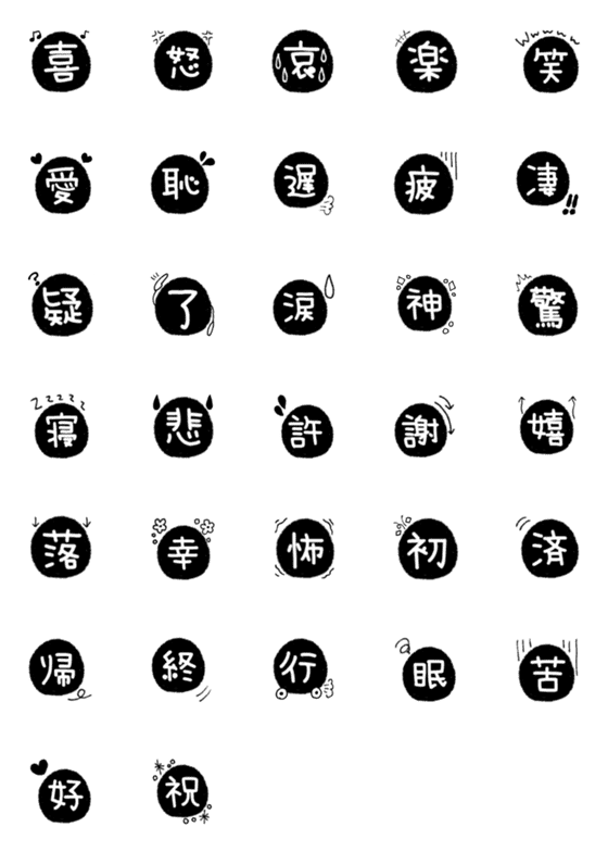 [LINE絵文字]mekabuの一文字の画像一覧