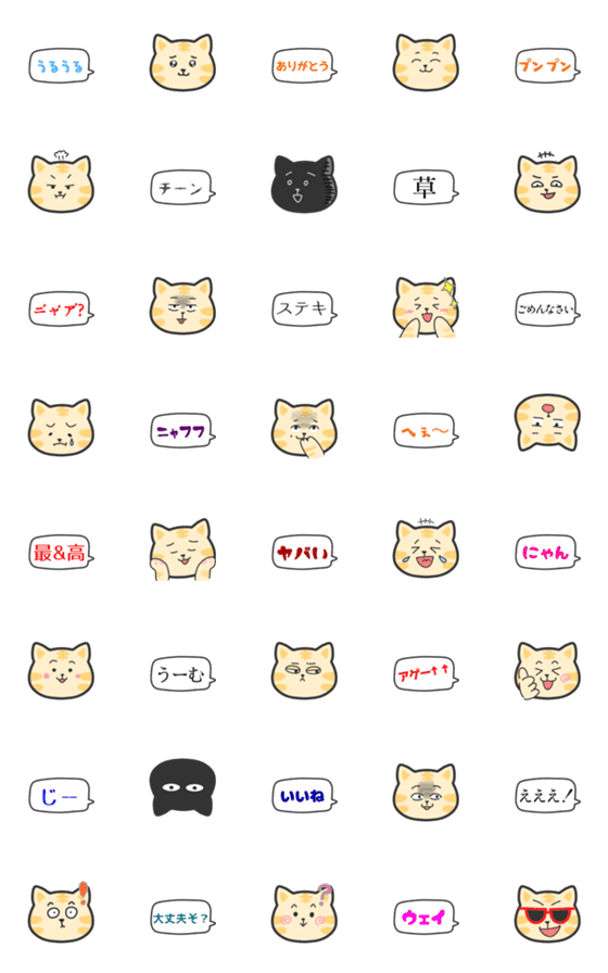 [LINE絵文字]Mr.ゆるねこ2の画像一覧