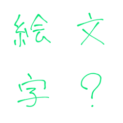 [LINE絵文字] エリシアカンパニー絵文字40 TES-1の画像