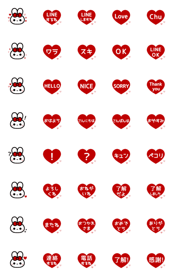 [LINE絵文字]▶️⬛LINEハート✕ウサギ❶⬛[①]レッドの画像一覧