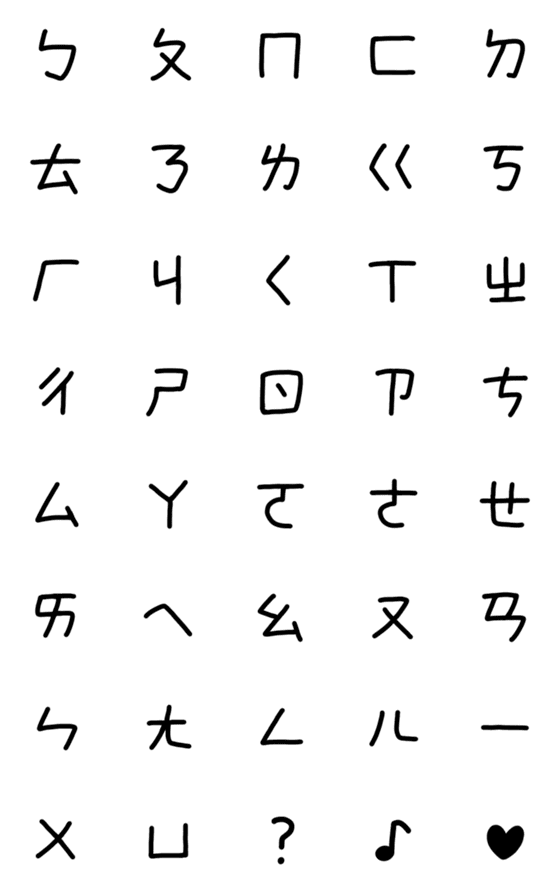 [LINE絵文字]Scrubby's Phonetic Symbolsの画像一覧