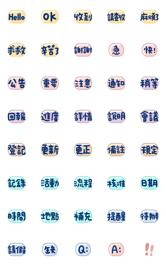 [LINE絵文字]Cute Emoji can use40の画像一覧