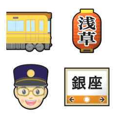 [LINE絵文字] 東京 橙の地下鉄と駅名標 絵文字の画像