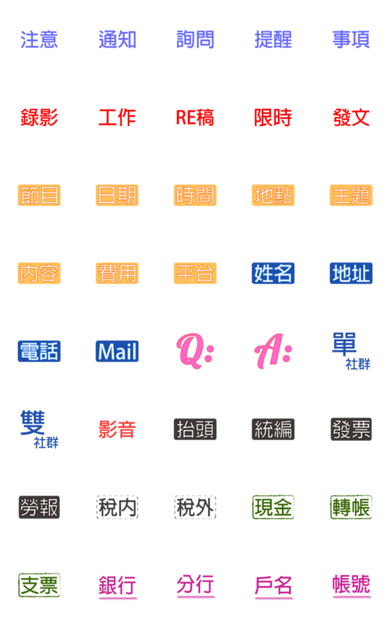 [LINE絵文字]Celebrity agent work languageの画像一覧