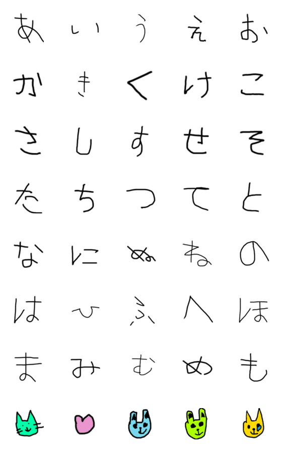 [LINE絵文字]5saino Emojiの画像一覧