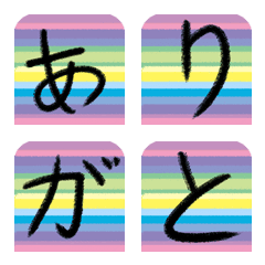 [LINE絵文字] 日本語（ひらがな）の画像