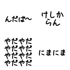 [LINE絵文字] わたしがつかいたい2の画像