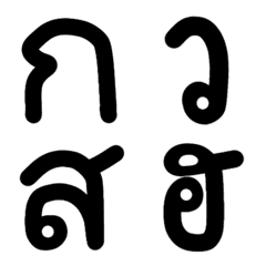 [LINE絵文字] cute Thai consonantsの画像