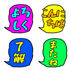 [LINE絵文字] ちょっと動く♡よく使う吹き出し言葉の画像