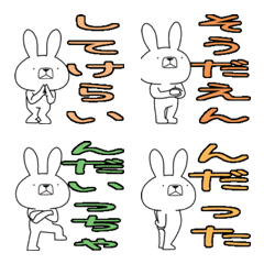 [LINE絵文字] 方言うさぎの絵文字 一関弁編の画像