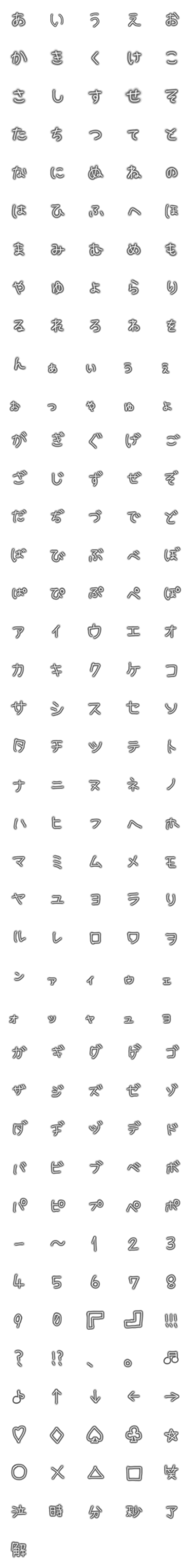 [LINE絵文字]Myarie文字♡の画像一覧