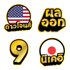 [LINE絵文字] Golden Flag and number  emojiの画像