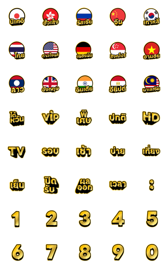 [LINE絵文字]Golden Flag and number  emojiの画像一覧