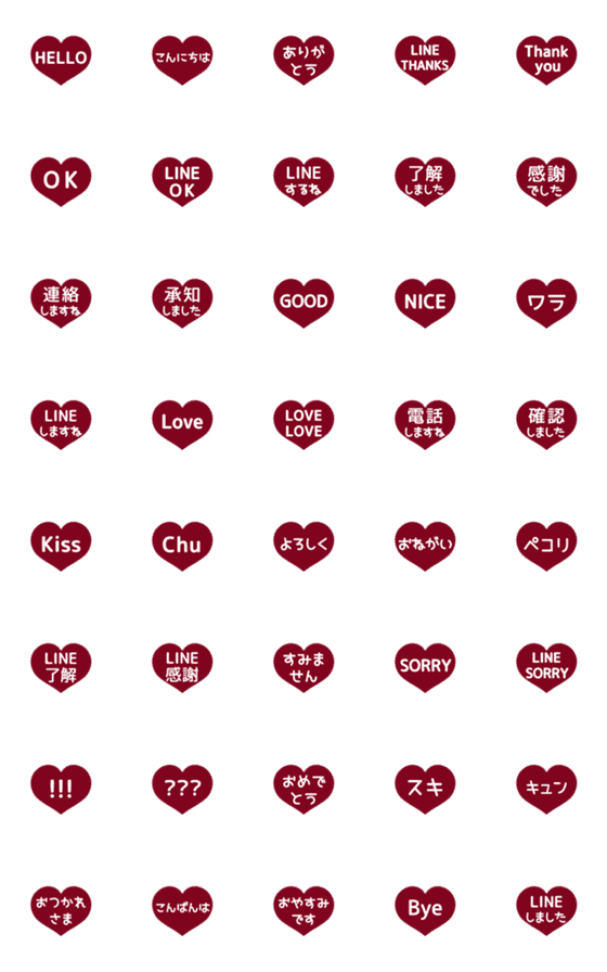 [LINE絵文字]▶️⬛LINEハート➋⬛[②]ボルドーの画像一覧