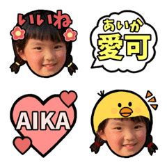 [LINE絵文字] Aika - Kawaii Emojiの画像