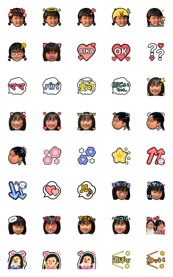 [LINE絵文字]Aika - Kawaii Emojiの画像一覧