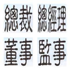 [LINE絵文字] Various job title stickersの画像