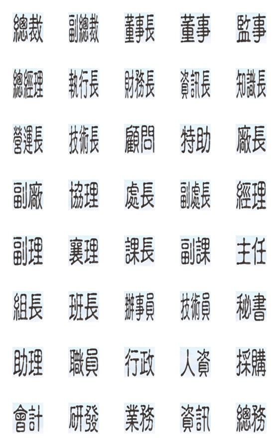 [LINE絵文字]Various job title stickersの画像一覧