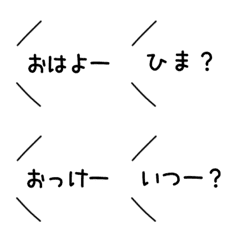 [LINE絵文字] ふきだし 小さめシンプルメッセージ001の画像