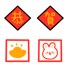 [LINE絵文字] Universal New Year's Emoji Stickersの画像