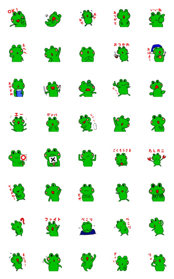 [LINE絵文字]cute frog Emoji 1の画像一覧