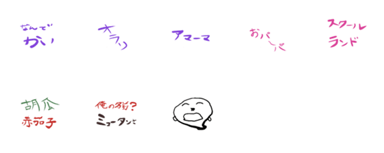 [LINE絵文字]シスターズ語録vol.1の画像一覧