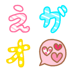 [LINE絵文字] 可愛いひらがな＆カタカナ♡の画像