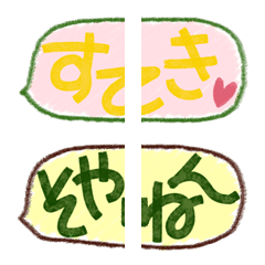 [LINE絵文字] つなげるふきだし絵文字1の画像