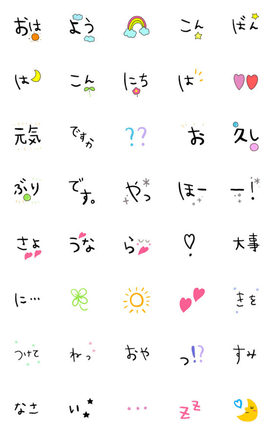 [LINE絵文字]繋げて使える♡挨拶Ver.の画像一覧