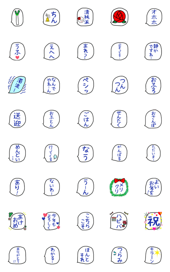 [LINE絵文字]Bの吹き出し絵文字5の画像一覧