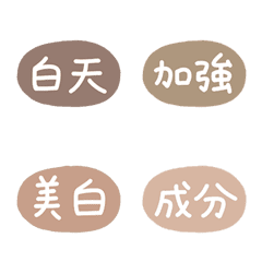 [LINE絵文字] Beauty language (milk tea color)の画像