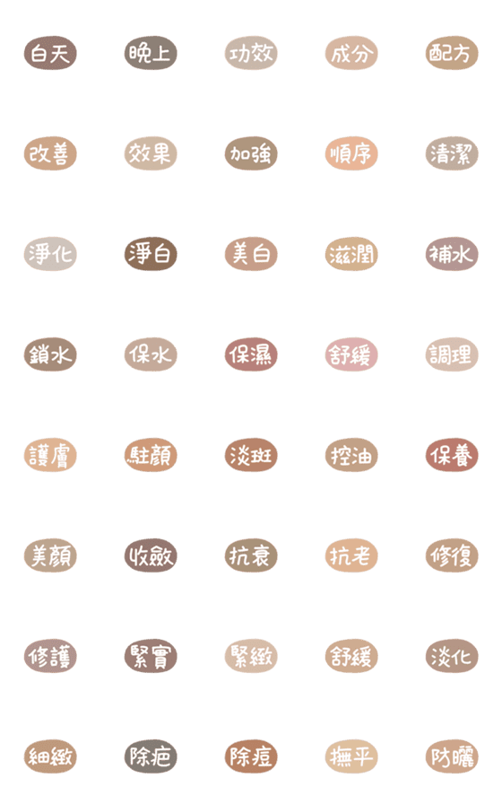 [LINE絵文字]Beauty language (milk tea color)の画像一覧