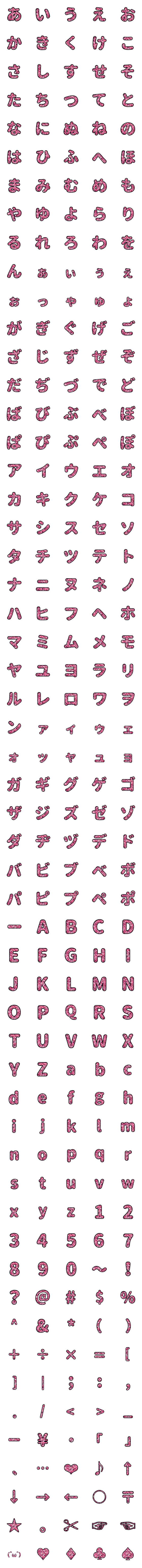 [LINE絵文字]ピンクラメのフォントの画像一覧