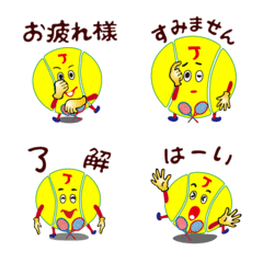 [LINE絵文字] Move！ baron ballの画像