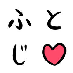 [LINE絵文字] もてもじ2の画像