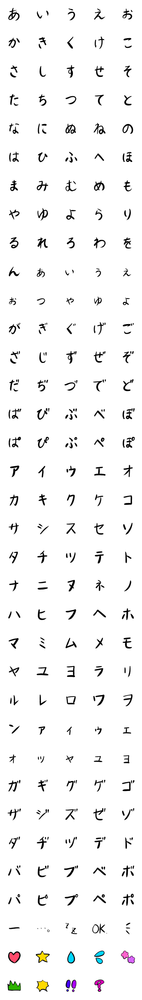 [LINE絵文字]もてもじ2の画像一覧