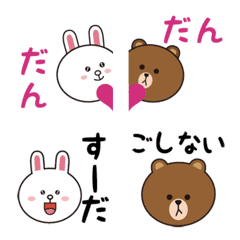 [LINE絵文字] 米子弁で使える絵文字 ブラウン＆フレンズの画像