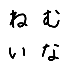 [LINE絵文字] ちょびすけの手書き文字の画像